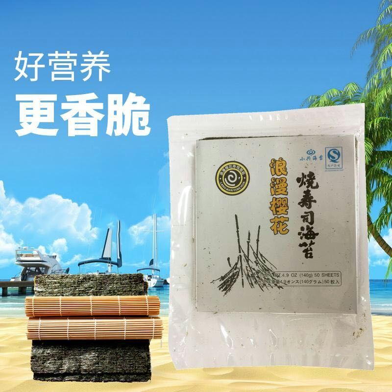 Cheap premium nori seaweed supplier