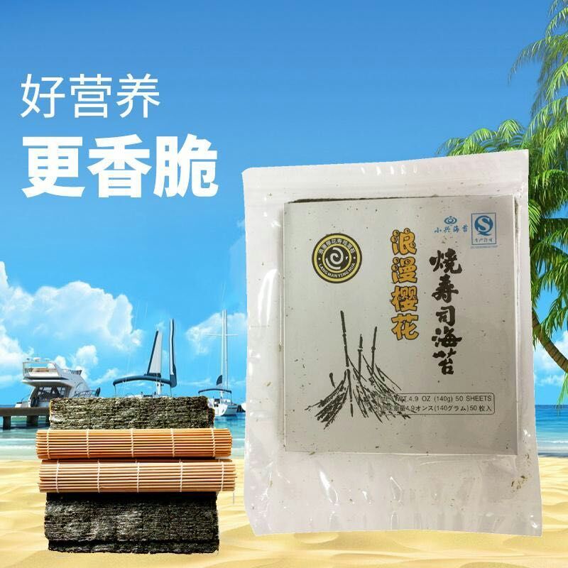 Wholesale price sell seaweed buy nori seaweed