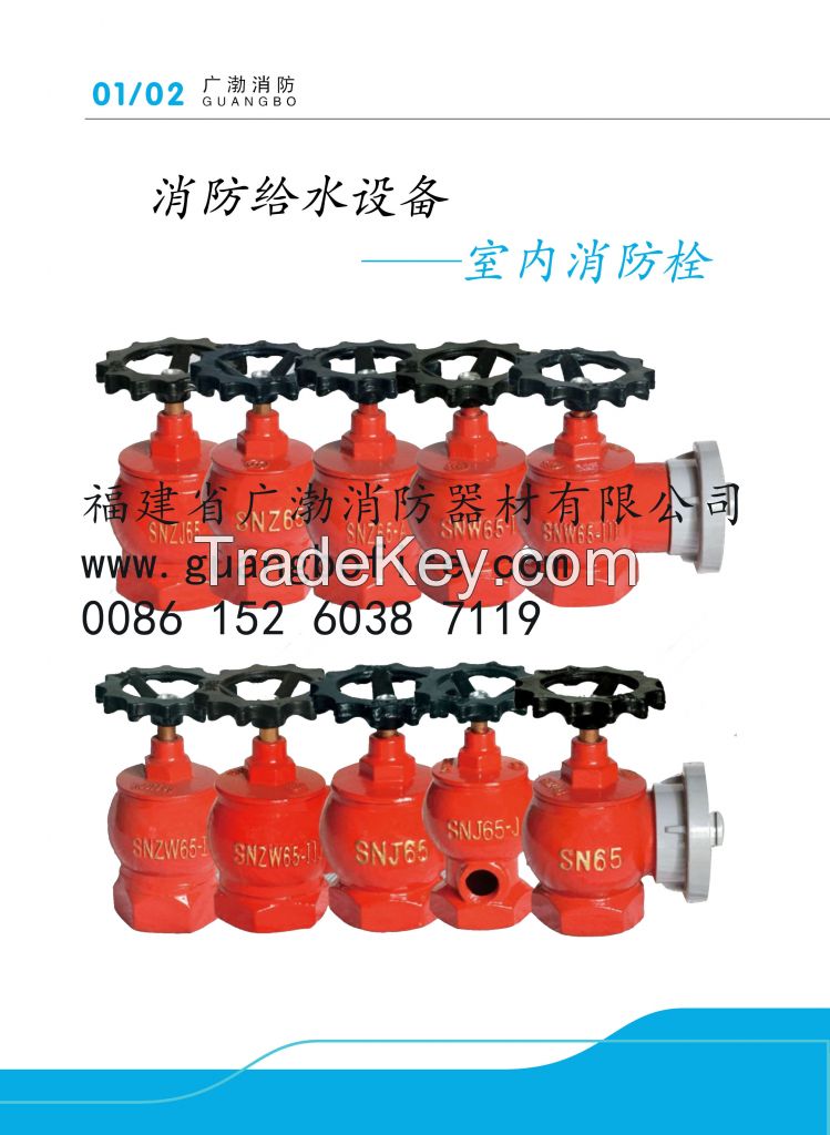 Sell Fire Hydrant Indoor Type used in building construction China Fujian Guangbo