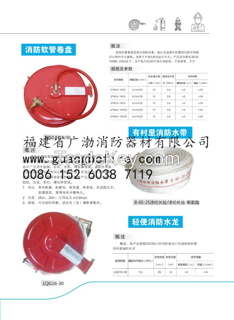 Sell Fire Reel (JPS0.8-19), Fire Hose (8-62-25 Model), LQG16-30 Portable Fire Reel