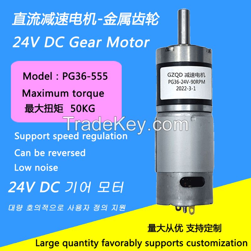 PG36-555 DC 24V 28W Metal Gear Motor