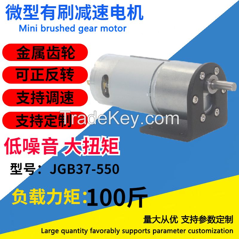 50 Kg Load Torque Brushless 50W 12V DC Motor Jgb37-550 Wholesale Can Customize