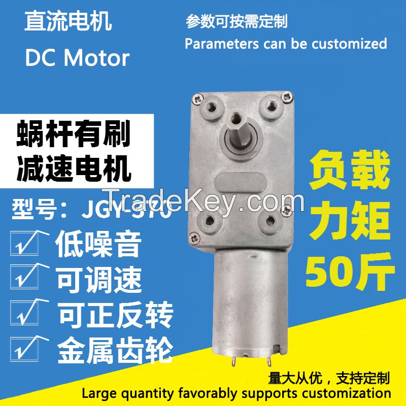 25 Kg Load Torque Brushless DC Motor Jgy-370 Wholesale Can Customize