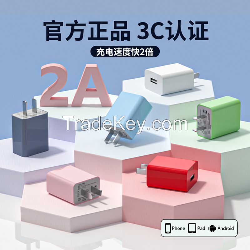 The new 5V2A single U liquid color charger is suitable for Android fast charging universal power adapter