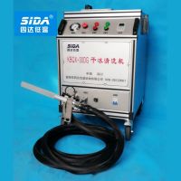 Sida brand industrial dry ice blasting machine with safe self-lock cleaning gun