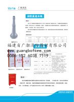 Sell Fire Water Gun Fire Hose Reel Extinguisher Cabinet China Fujian Guangbo Brand
