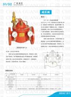 Sell compression release valve; pressure reducing; pressure reduction; pressure release