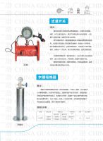 Sell Flow Switch Water Hammer Absorber China Fujian Guangbo Brand