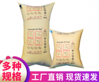 Wholesale Price Reusable Container Air Packing Dunnage Bag