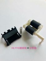 HL1110 Pickup Roller and Separation Pad, Good Prices!