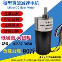40 Kg Load Torque Brushless 30W 12-24V DC Motor Jgb37-3650-24-88r Wholesale Can Customize