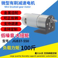 50 Kg Load Torque Brushless 50W 12V DC Motor Jgb37-550 Wholesale Can Customize