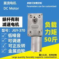 25 Kg Load Torque Brushless DC Motor Jgy-370 Wholesale Can Customize