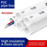 Sell PVC pipe wire protection pipe