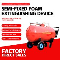 Semi-fixed foam fire extinguishing device Hand-pushed high-multiplier foam tank Mobile foam tank fire extinguishing plant