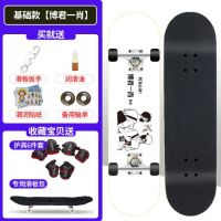 Hot Selling Custom Printed 7 Ply Chinese Maple Skateboard