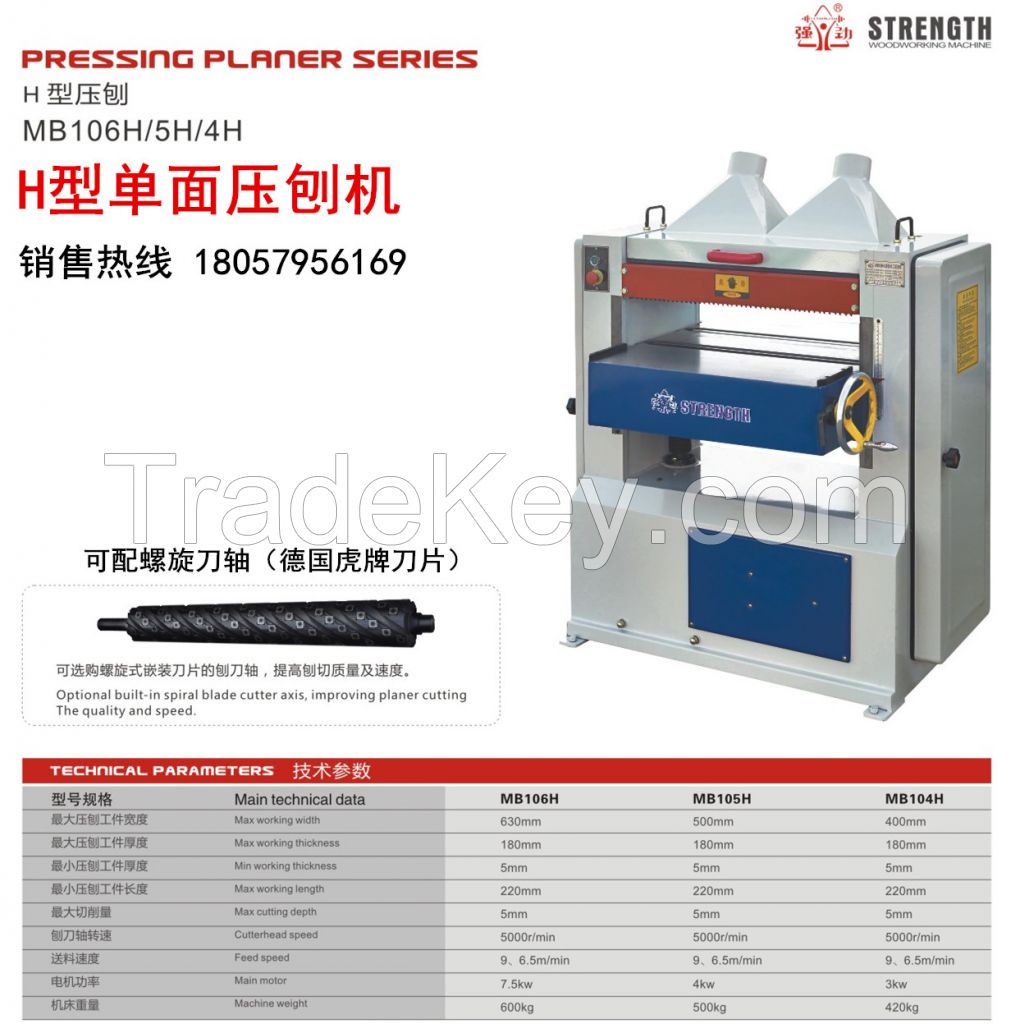 CE Heavy Duty Wood Thickness Planer