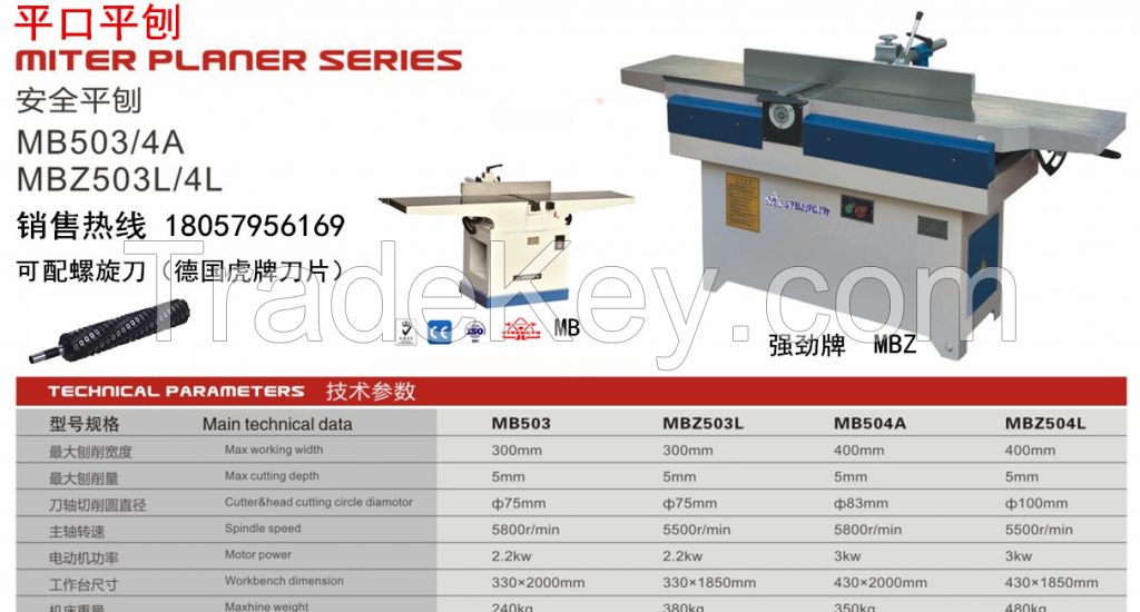 High quality Surface Planer Wood Jointer Machine