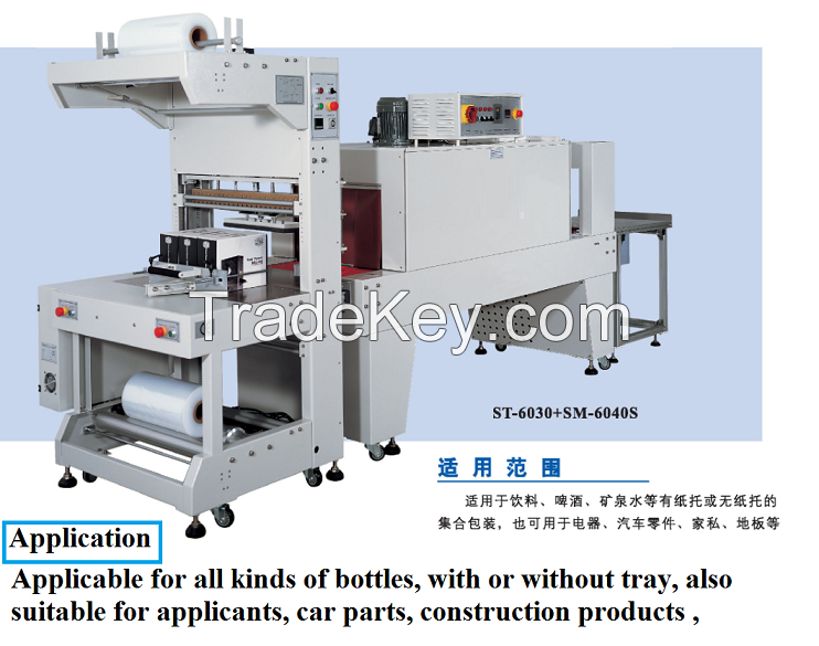 Automatic Sleeve Shrink Wrapping Machine