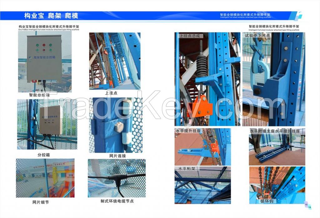 Factory Hot Selling Scaffold Accessories of Intelligent Full Steel Wall Attached Type Modular Concrete Formwork Scaffolding