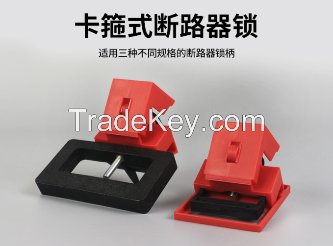 Multi-Functional Circuit Breaker Lockout with Ce