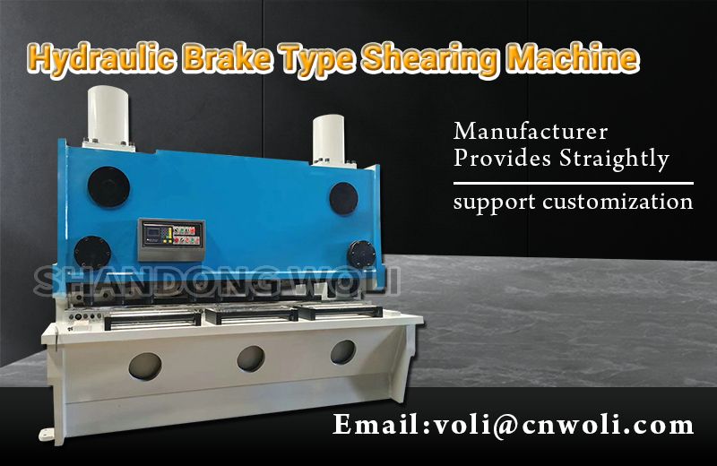 QC11y Series Hydraulic Brake Type Shearing Machine