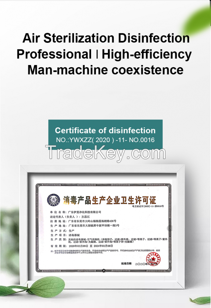 Large volume and large air volume air disinfection purifier is suitable for hospitals and school offices