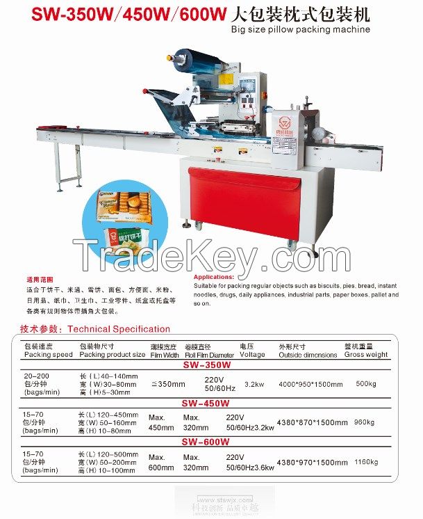 High speed small biscuit cookies flow Multifunctional packing machine