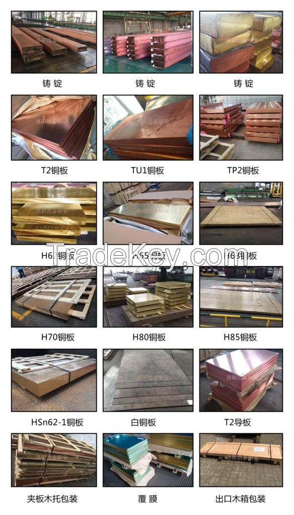 copper sheets B2B