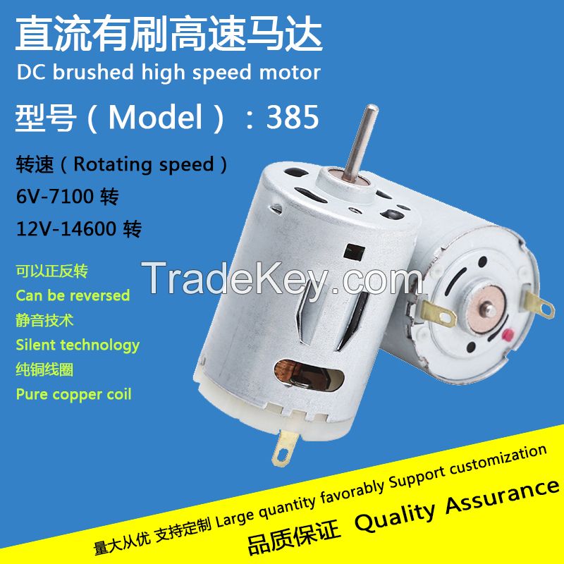 6-12V DC Motor 0.15W Model: R380-385 Electric Toy Motors Can Be Customized According to Size Parameters