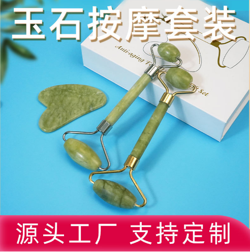 Beauty Salon New Jade Scraping Roller Physiotherapy Scraping Massage Roller Manufacturer Supplies Jade Scraping Set