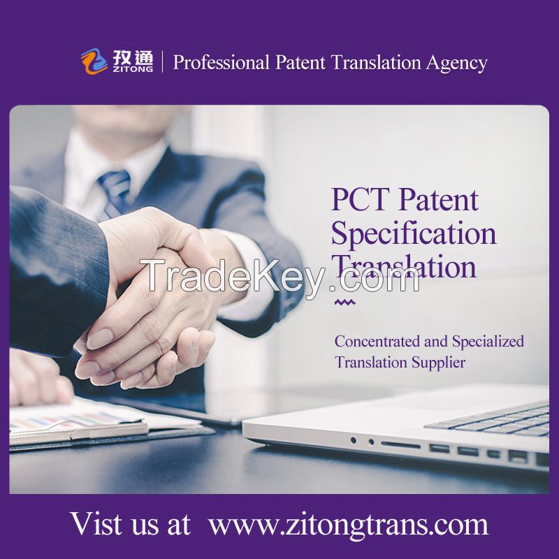 Zitong Patent Translation Service PCT Patent Specification/Description Search Report Translation