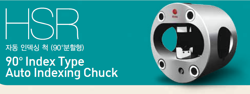 HSR - 90degree Index Type Auto Indexing Chuck