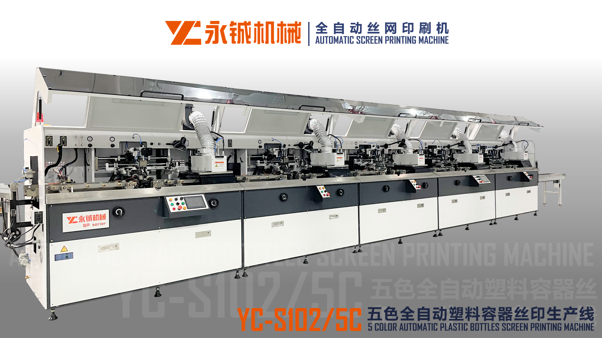 Automatic screen printing machine for cylindrical plastic bottles 