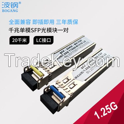 Optical module single mode single fiber gigabit LC port 1.25G 1310/155