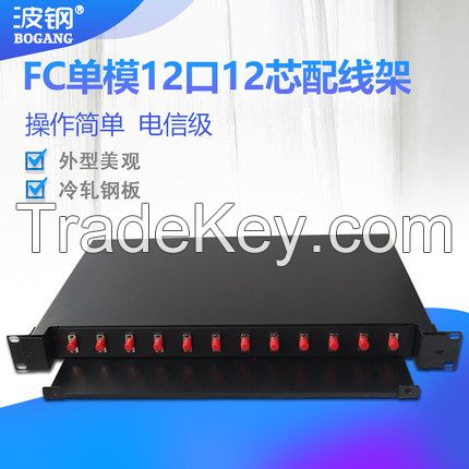 Pull-up ODF fiber optic patch panel distribution box three-in-one
