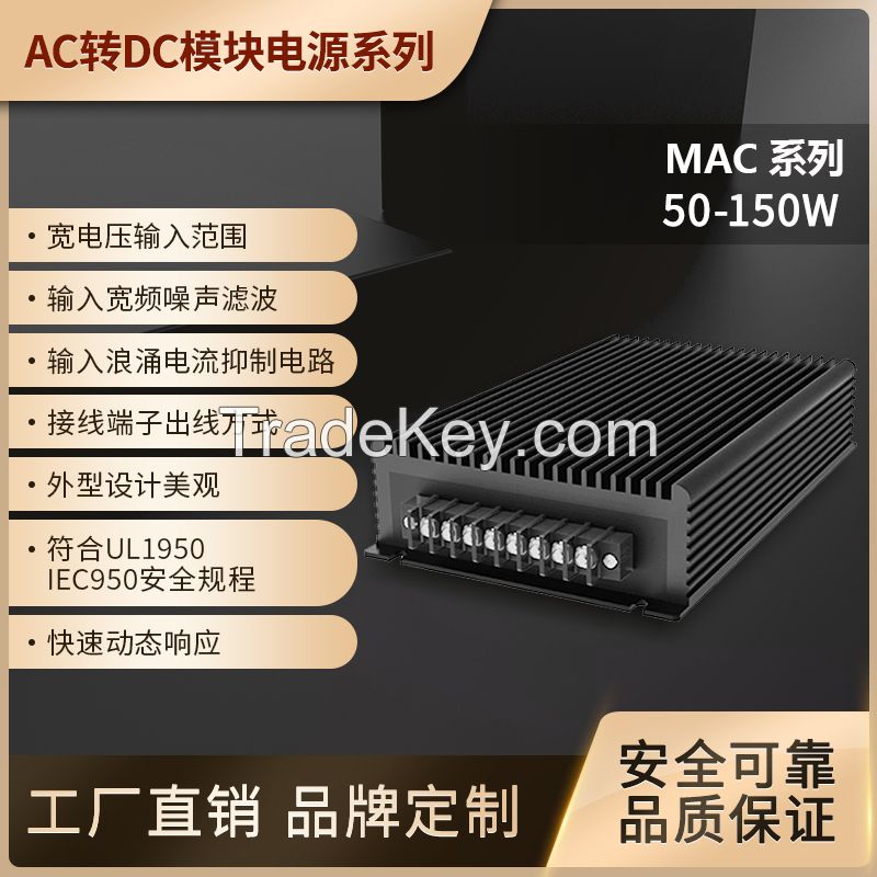 MAC 50-150W,AC-DC converter,power supply module