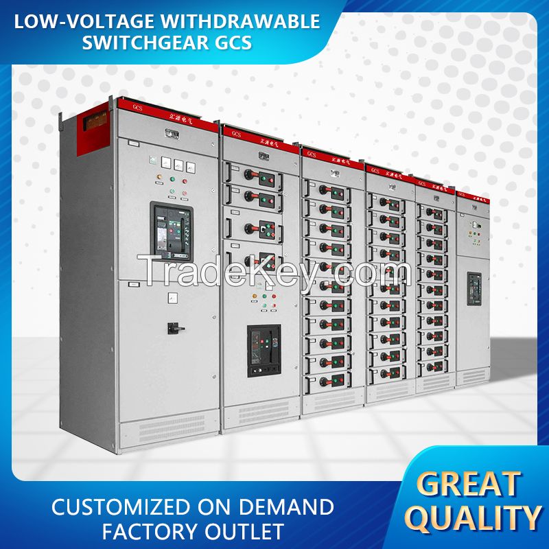 Weishida-Low-voltage withdrawable switchgear GCS/Customized / Please contact customer service before placing an order/Prices are for reference only