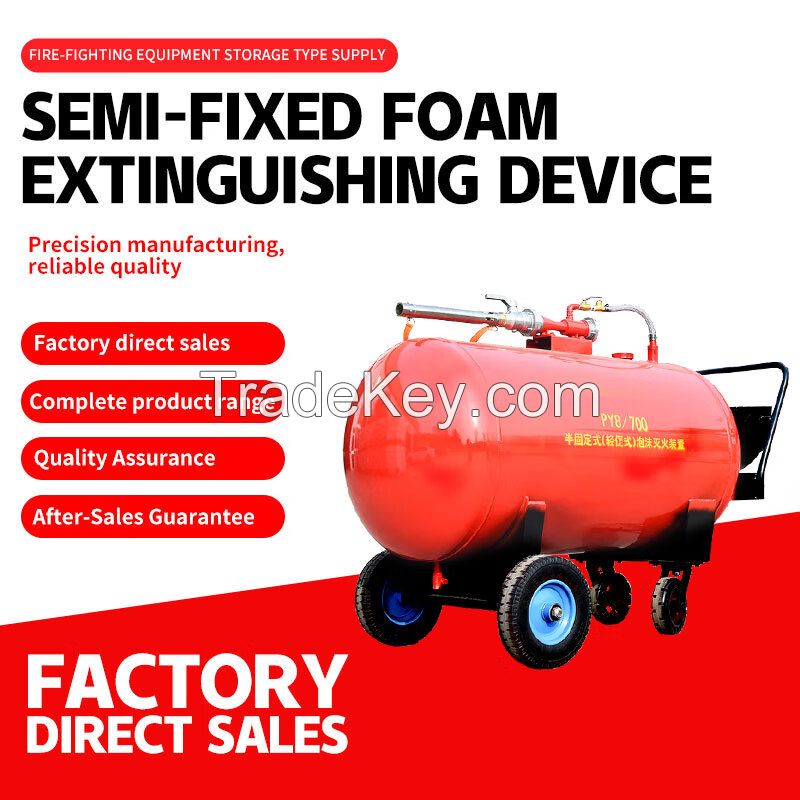 Semi-fixed foam fire extinguishing device Hand-pushed high-multiplier foam tank Mobile foam tank