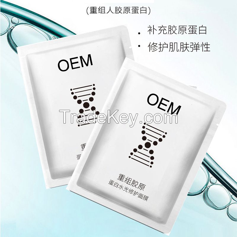 face mask OEM/ODM/OBM one-stop customized cosmetic production service 