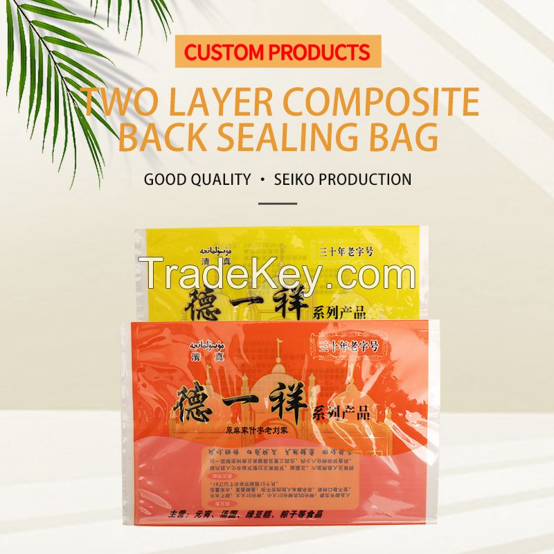 Two-layer composite back-sealed bag (customized models, please contact customer service to place an order)