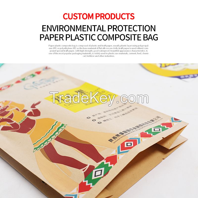 Environmentally friendly paper plastic composite bag(customized models, please contact customer service to place an order)