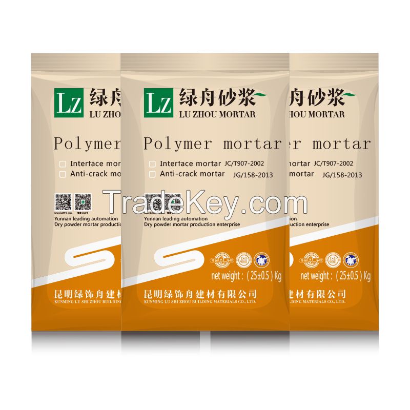 LU ZHOU Polymer anti-crack mortar polymer cement mortar anti-crack waterproof agent anti-crack mortar 25kg