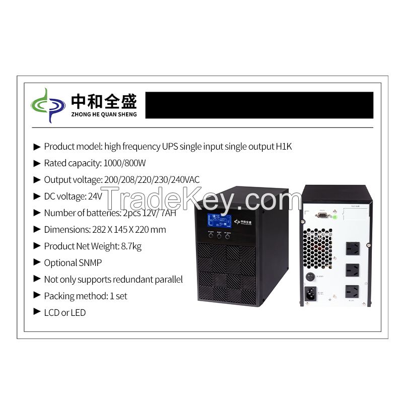  High frequency online UPS power supply (High frequency single)