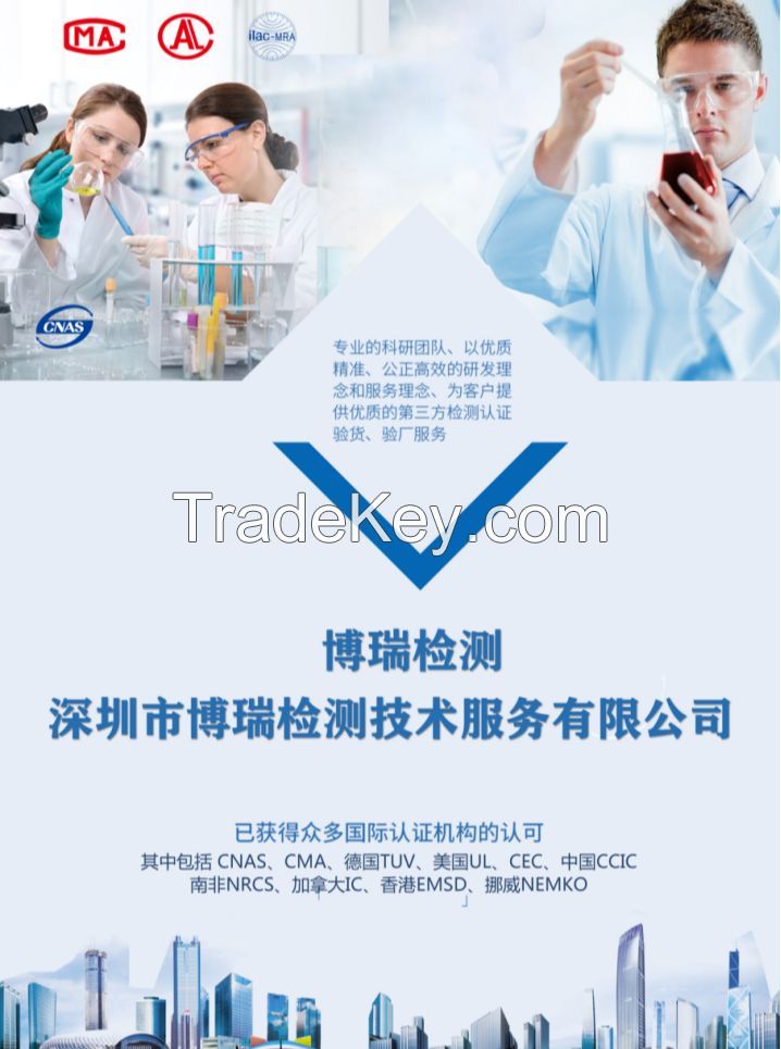 china shenzhen bory technology testing and certification FCC