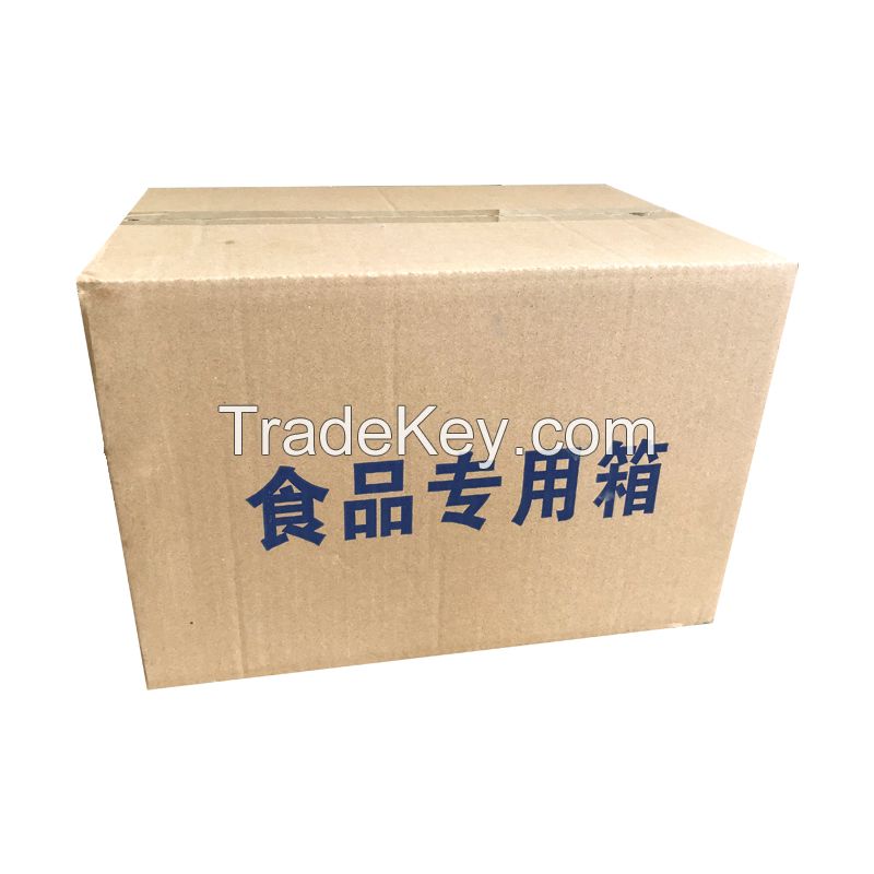 Watermark 5-layer carton packing box packing box special food box super hard compression and fall proof customized