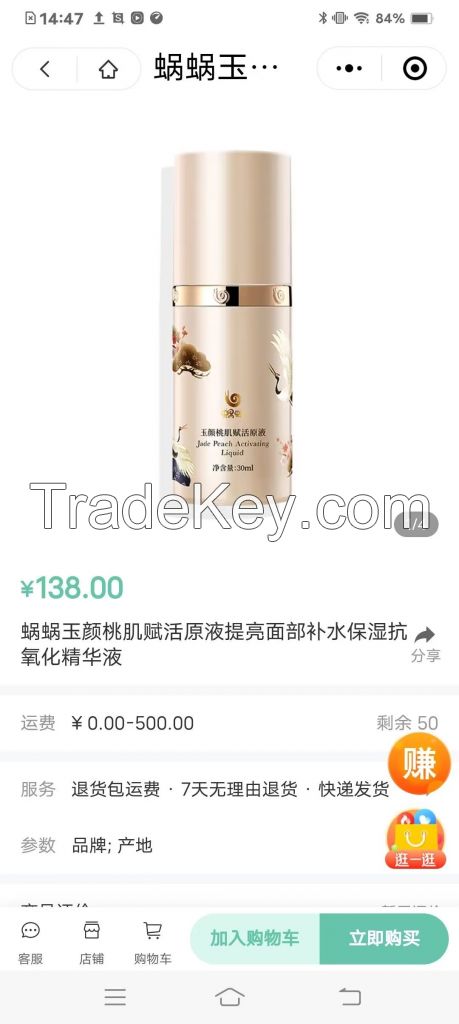 Yuyan peach muscle active stock solution