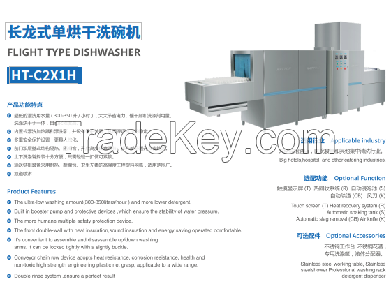 commercial dishwasher 