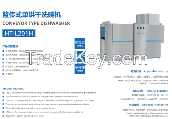 commercial dishwasher 