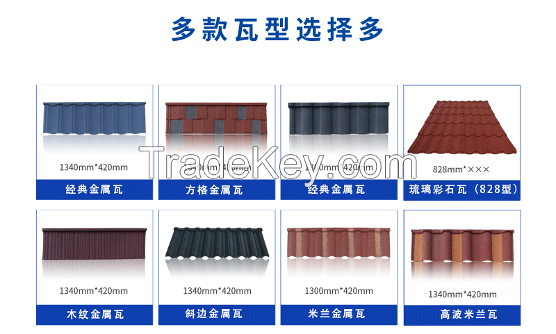 Stone Chip Coated Steel Roof Tiles